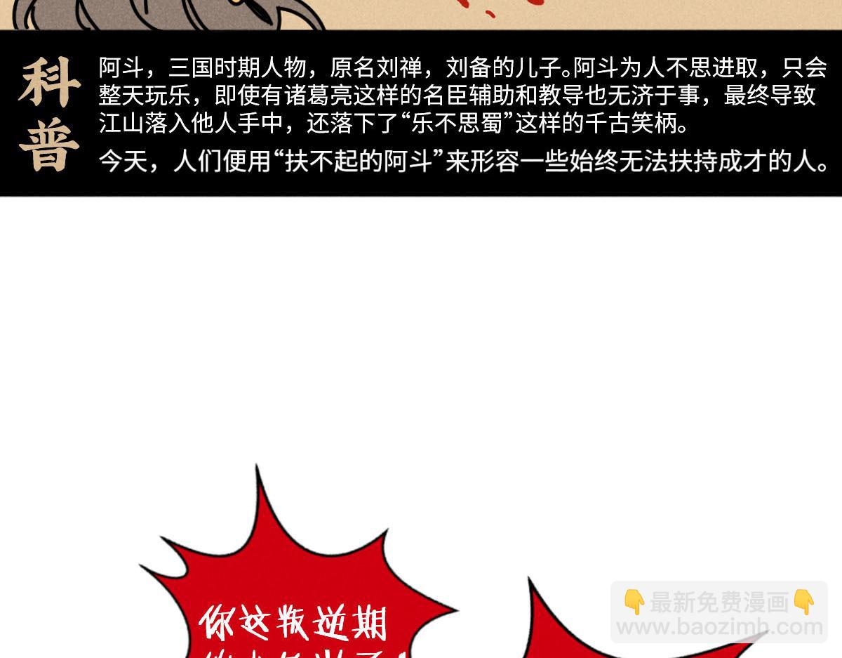 第22话：脱粉与抉择(1/3)-第22话