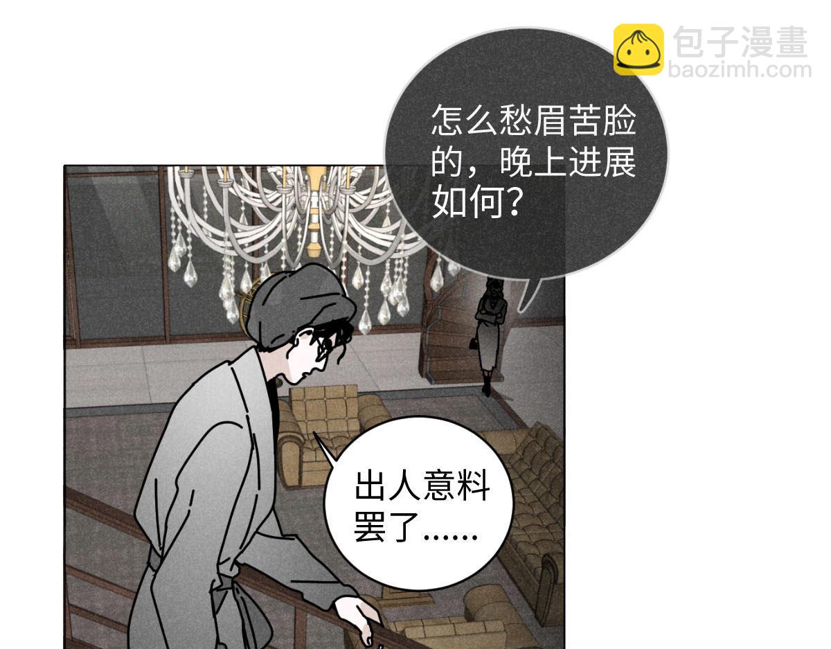 第22话：脱粉与抉择(1/3)-第22话