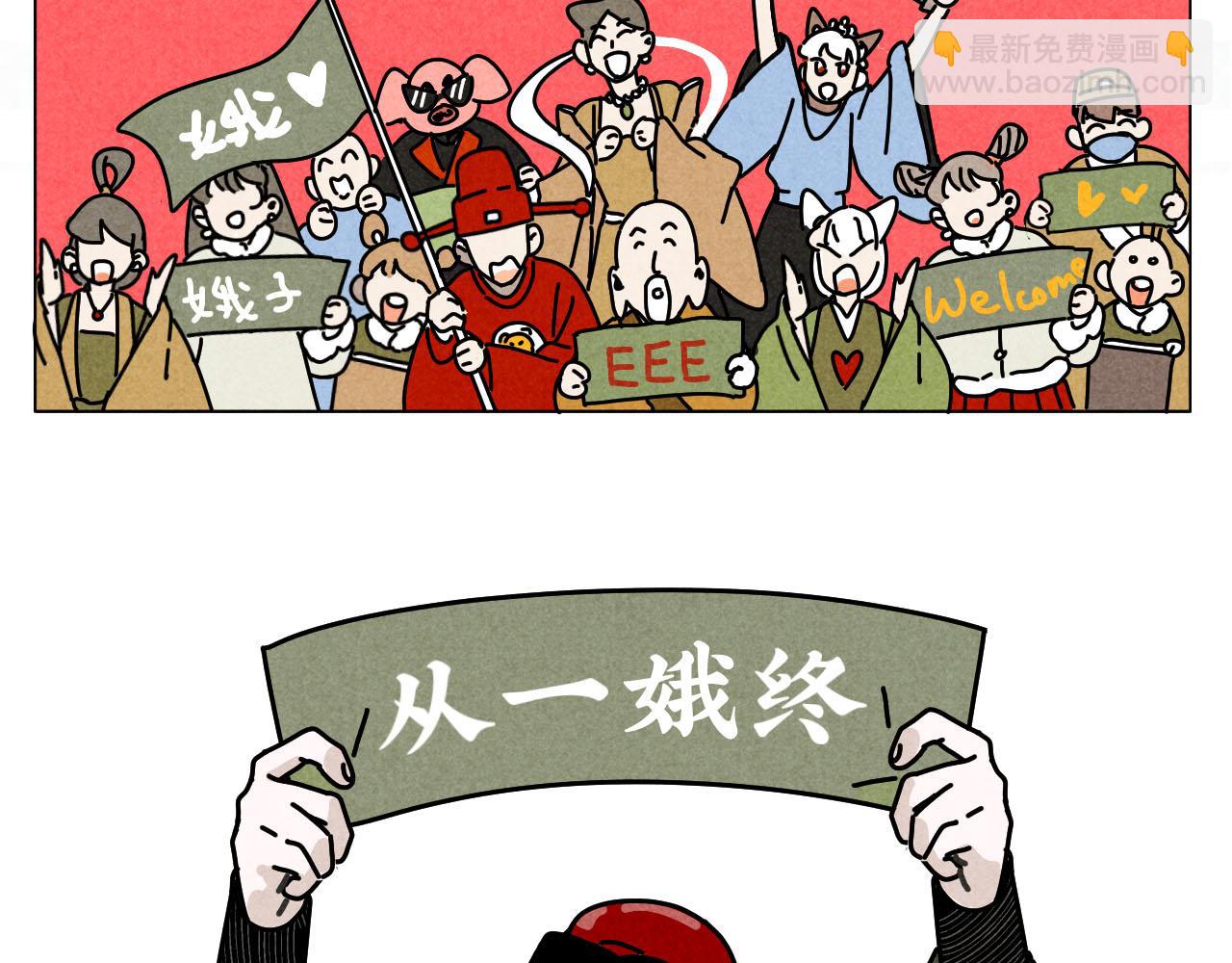 中秋特别沙雕篇(1/2)-第24话