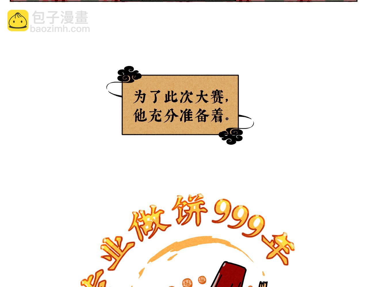 中秋特别沙雕篇(1/2)-第24话