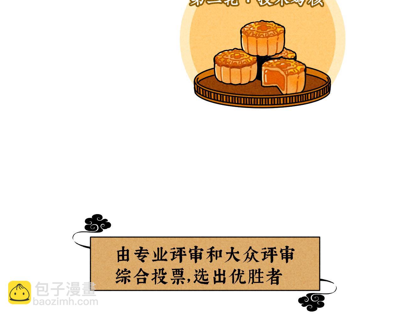 中秋特别沙雕篇(1/2)-第24话