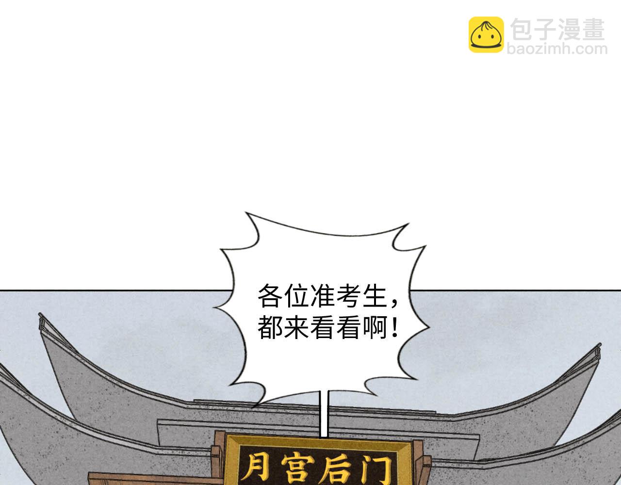 中秋特别沙雕篇(1/2)-第24话