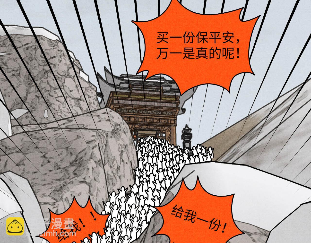 中秋特别沙雕篇(1/2)-第24话