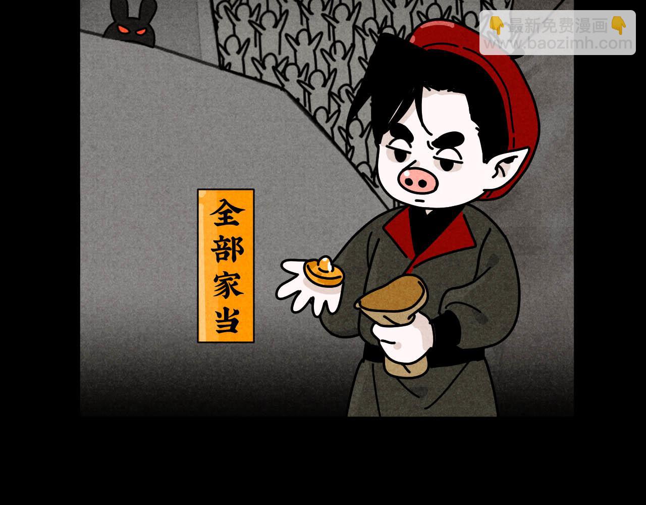 中秋特别沙雕篇(1/2)-第24话