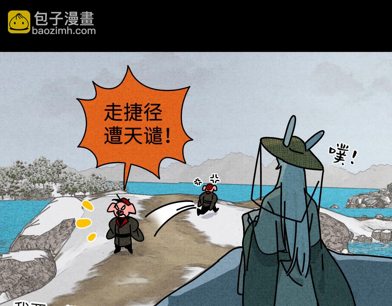 中秋特别沙雕篇(1/2)-第24话