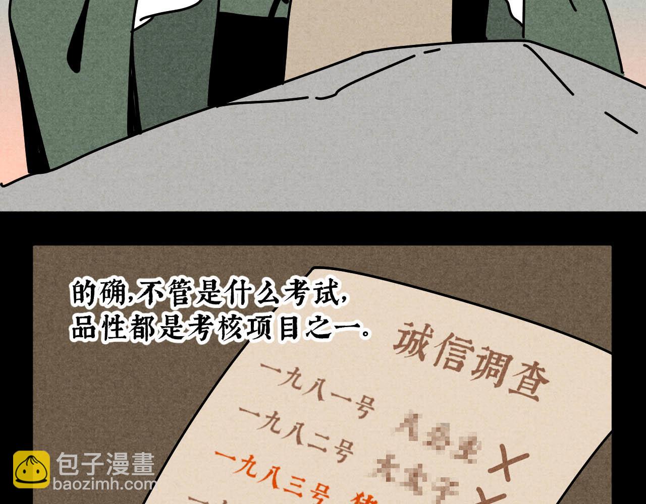 中秋特别沙雕篇(1/2)-第24话