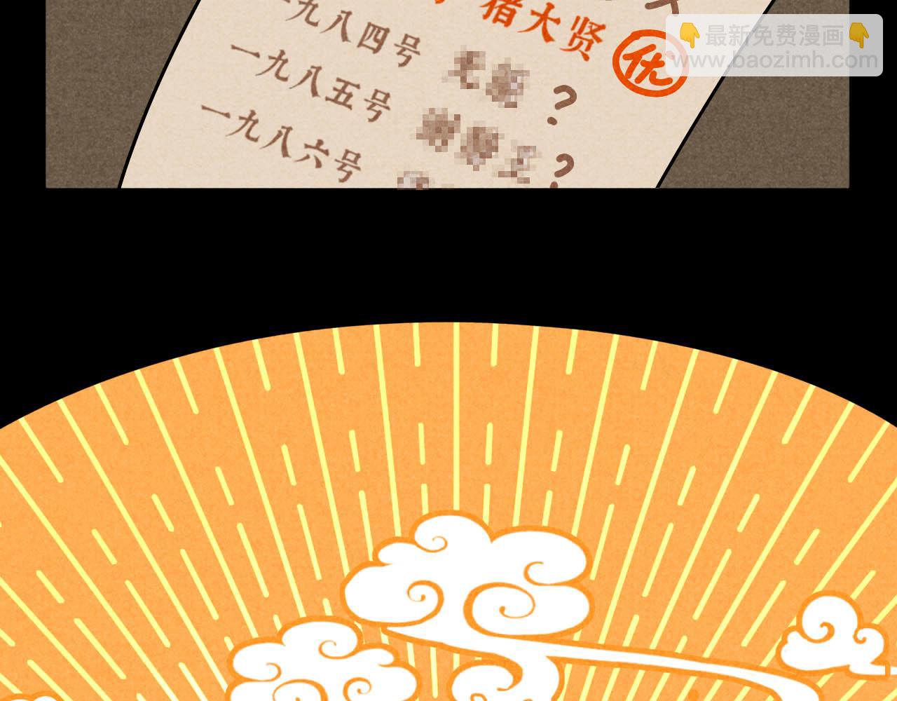 中秋特别沙雕篇(1/2)-第24话