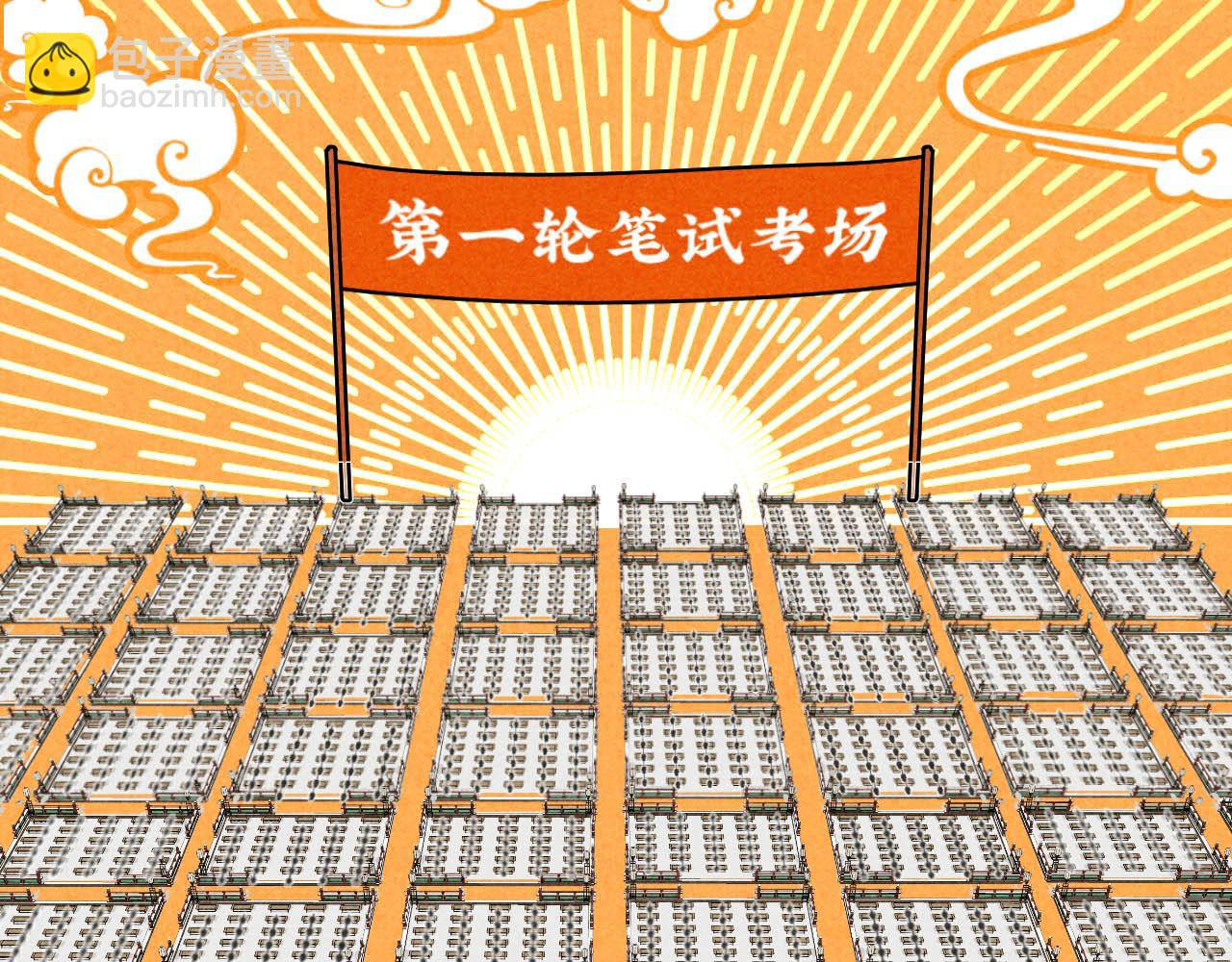 中秋特别沙雕篇(1/2)-第24话