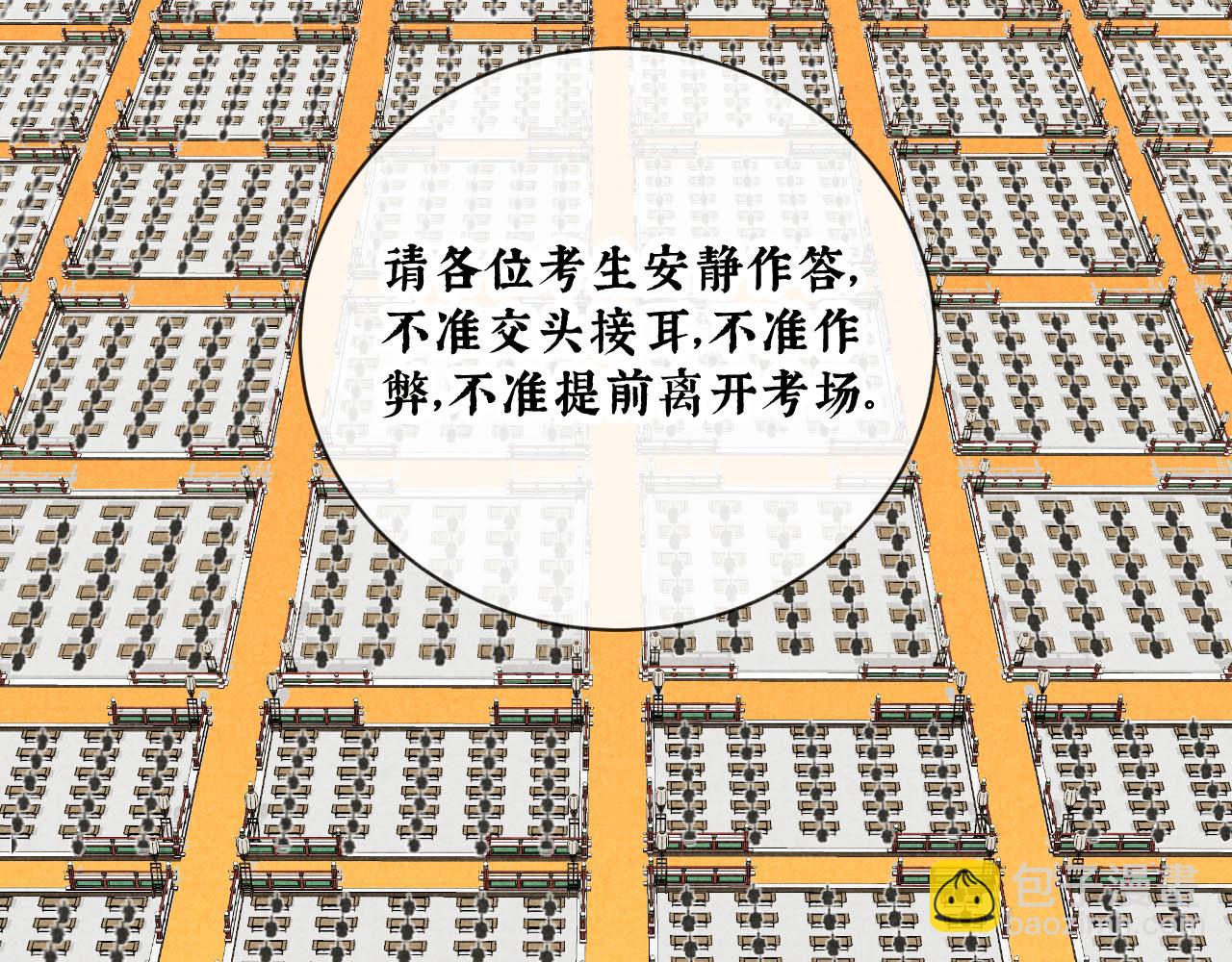 中秋特别沙雕篇(1/2)-第24话