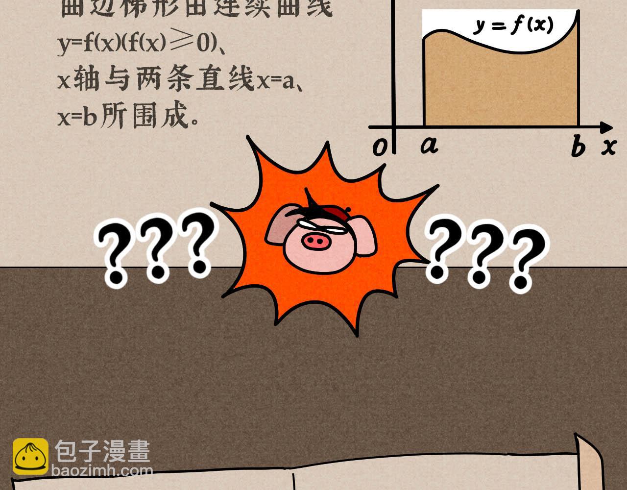 中秋特别沙雕篇(1/2)-第24话