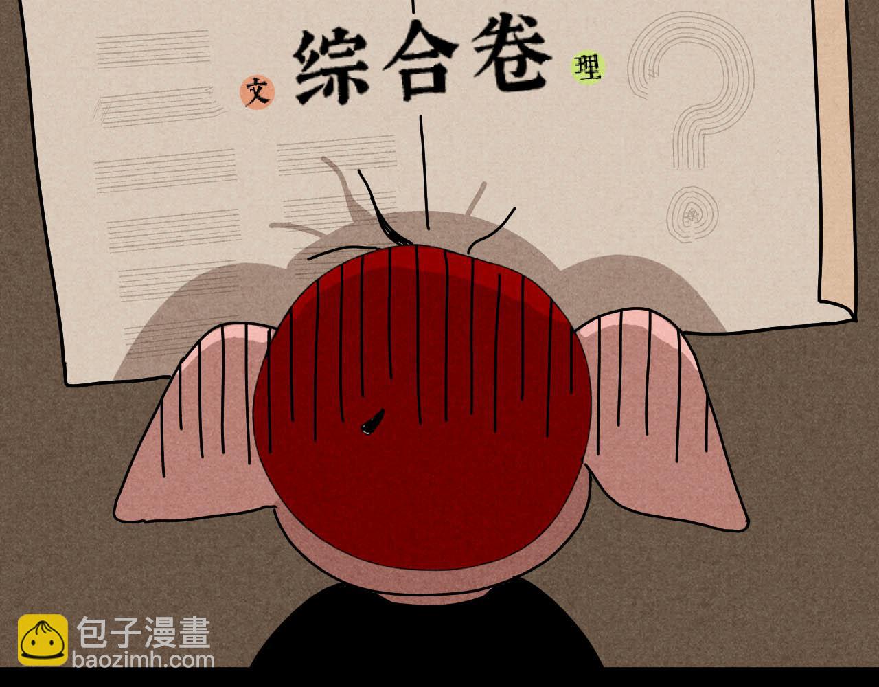 中秋特别沙雕篇(1/2)-第24话