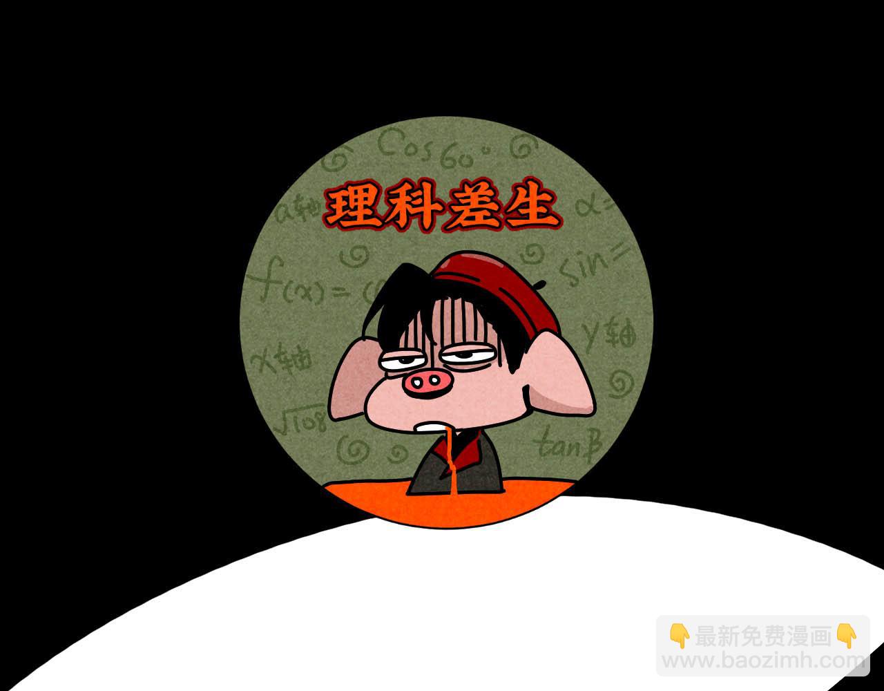 中秋特别沙雕篇(1/2)-第24话