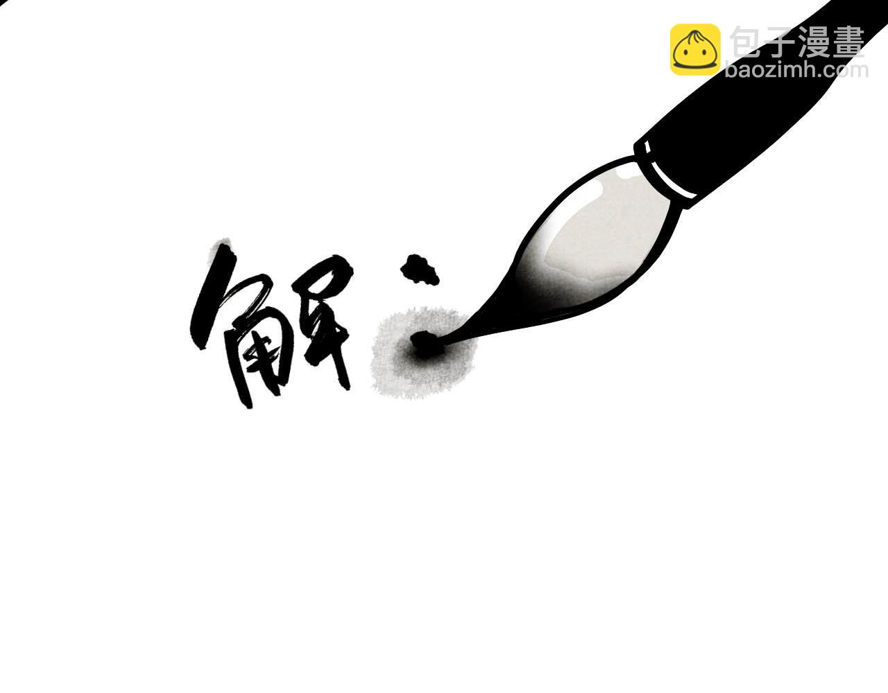 中秋特别沙雕篇(1/2)-第24话