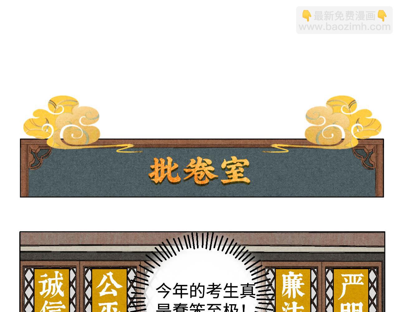 中秋特别沙雕篇(1/2)-第24话