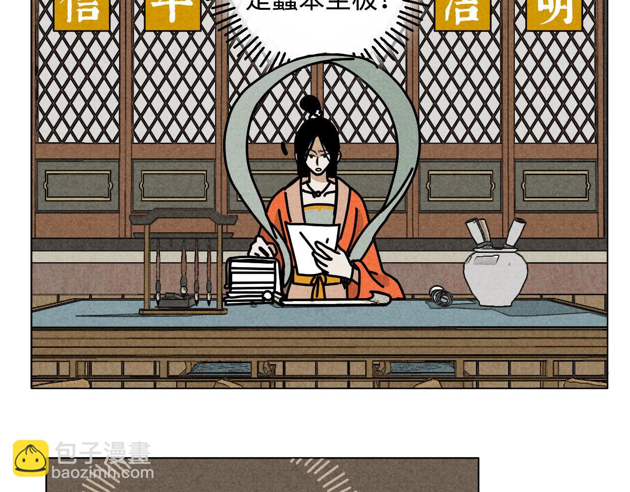 中秋特别沙雕篇(1/2)-第24话