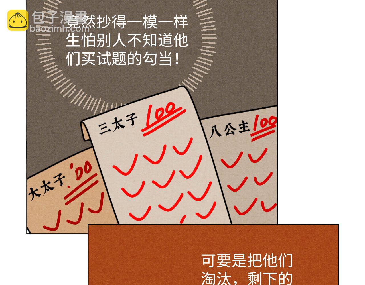 中秋特别沙雕篇(1/2)-第24话