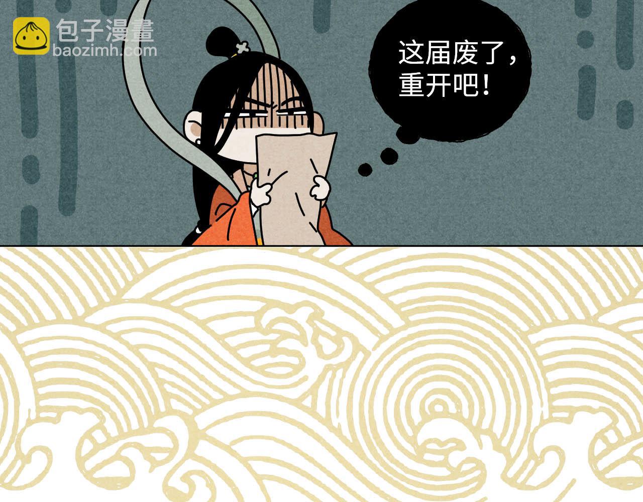 中秋特别沙雕篇(1/2)-第24话