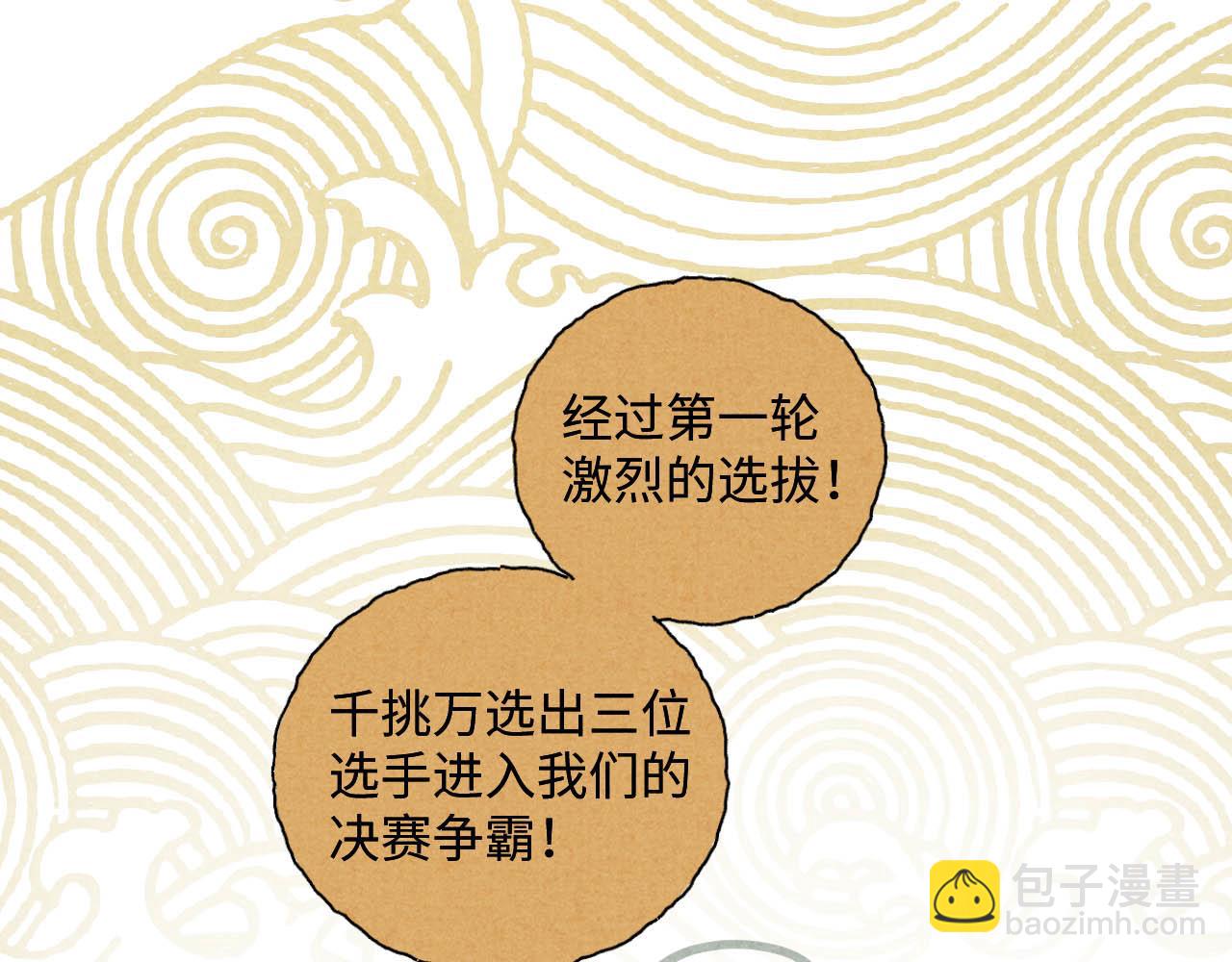 中秋特别沙雕篇(1/2)-第24话