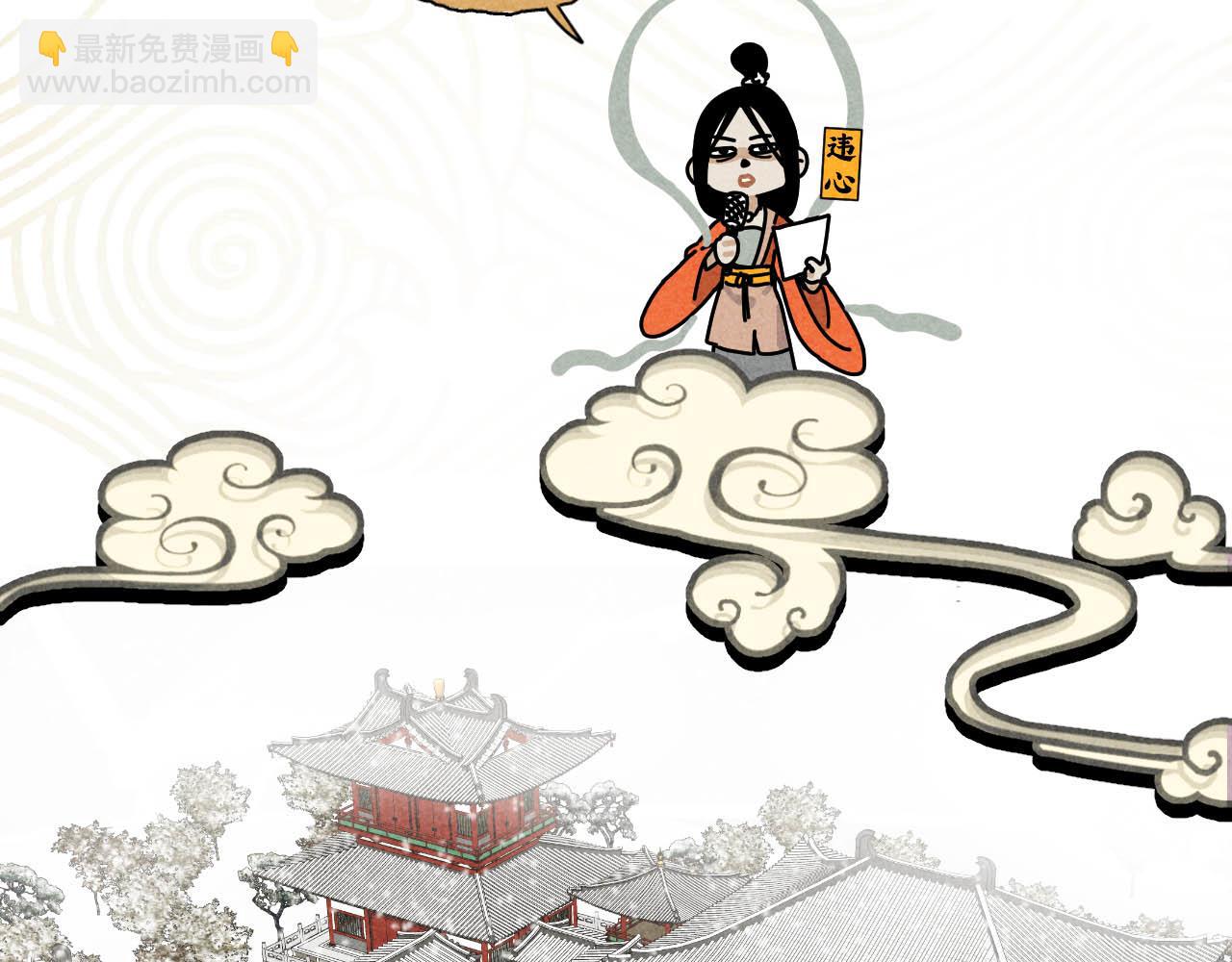 中秋特别沙雕篇(1/2)-第24话