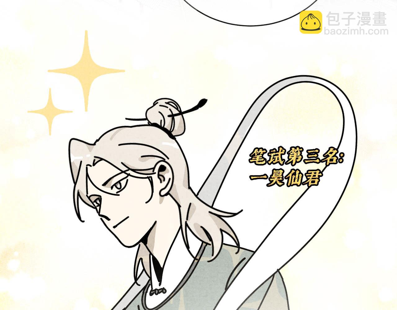 中秋特别沙雕篇(1/2)-第24话