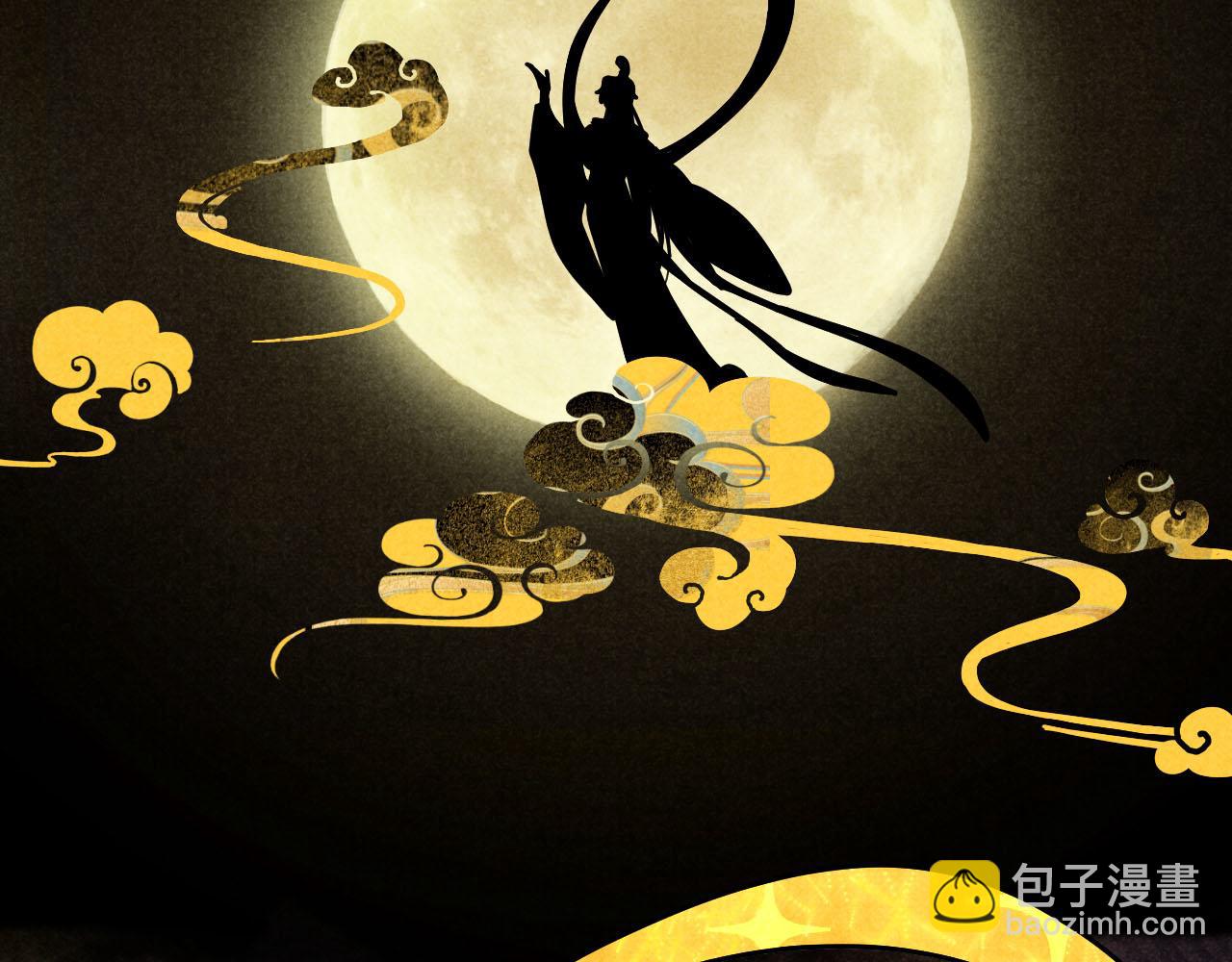 中秋特别沙雕篇(1/2)-第24话