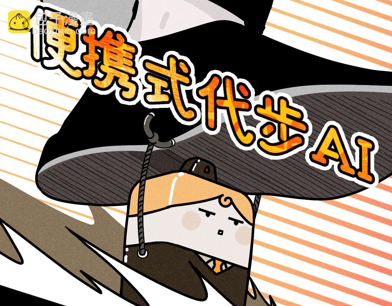 第25话：包养协议（上）(1/2)-第26话