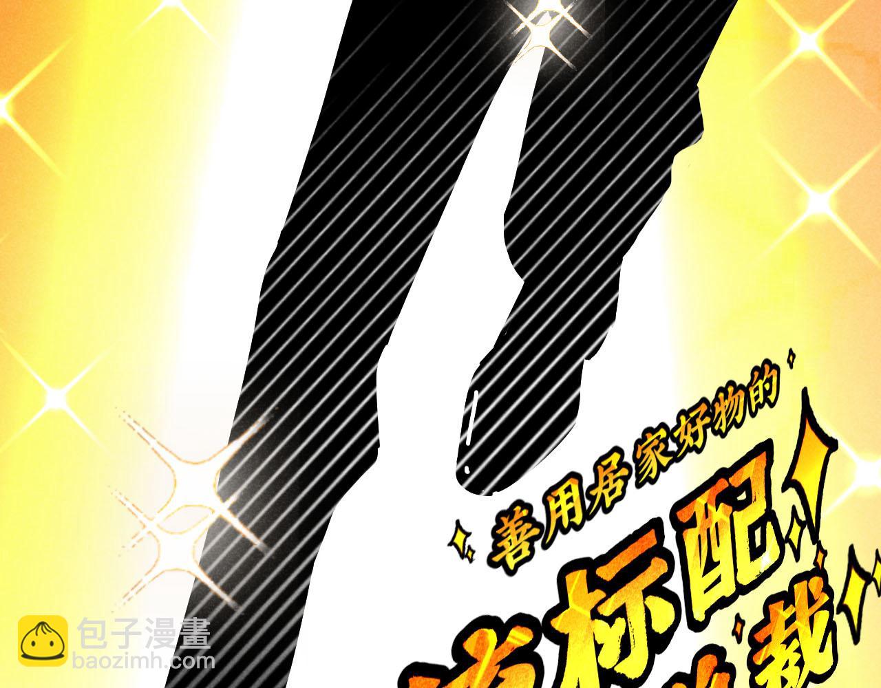 第25话：包养协议（上）(1/2)-第26话