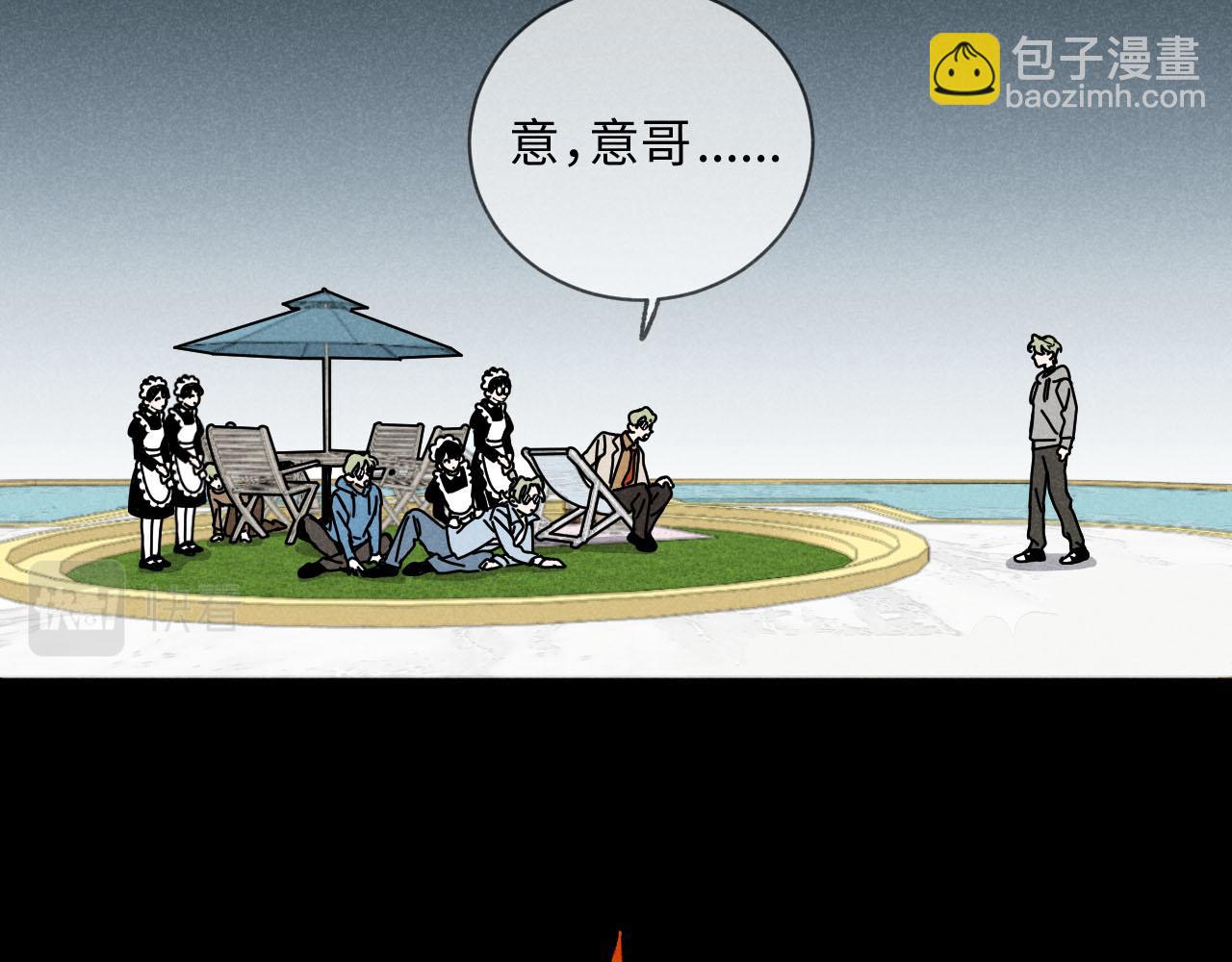 第25话：包养协议（上）(1/2)-第26话