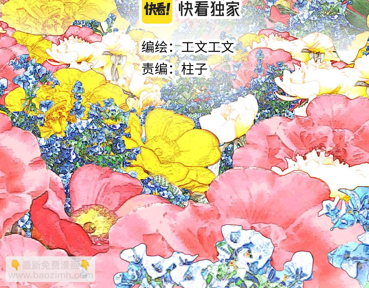 第25话：包养协议（上）(1/2)-第26话