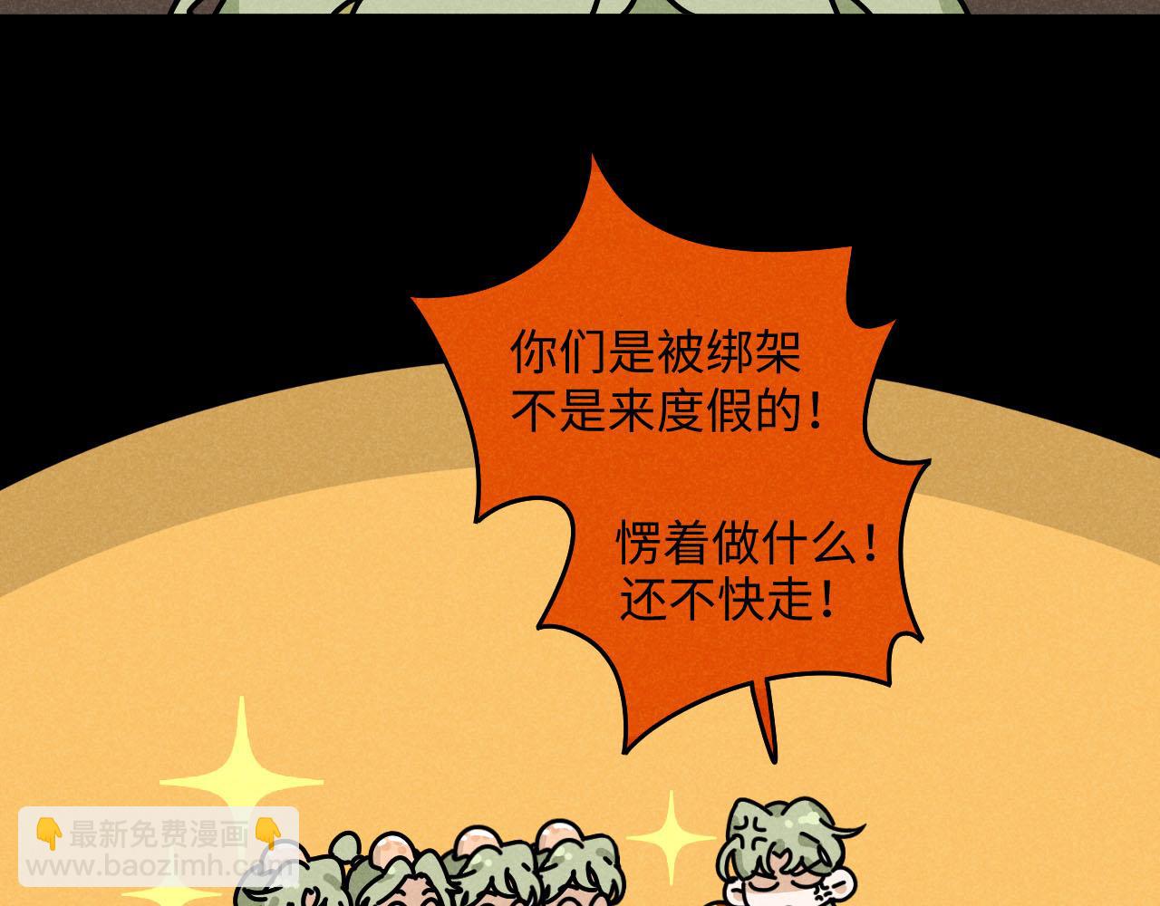 第25话：包养协议（上）(1/2)-第26话