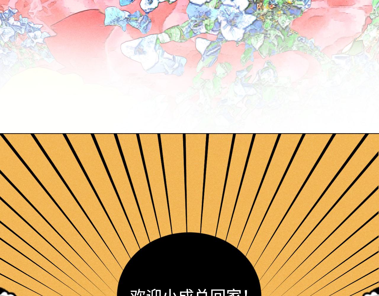 第25话：包养协议（上）(1/2)-第26话