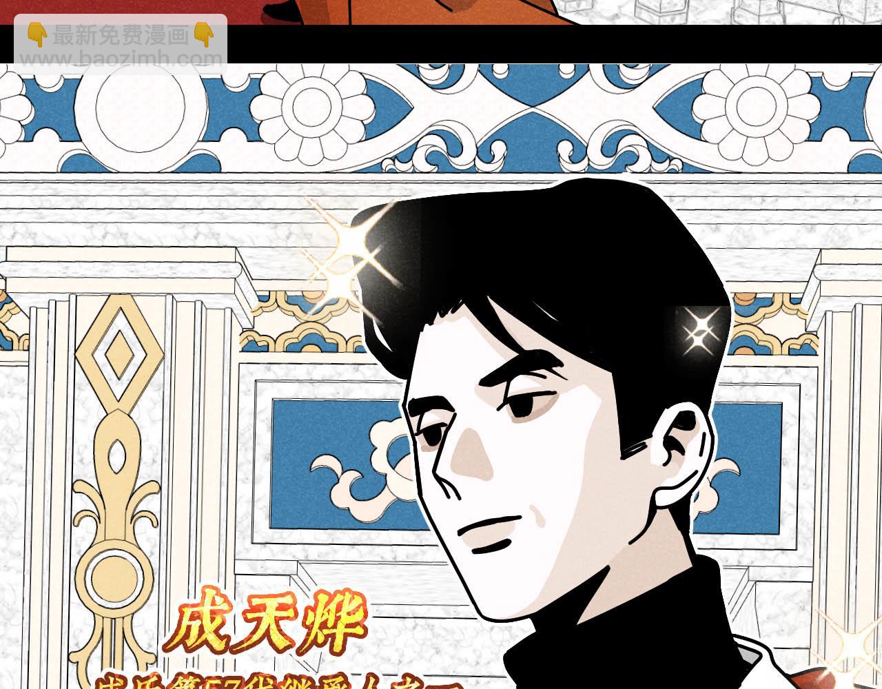 第25话：包养协议（上）(1/2)-第26话