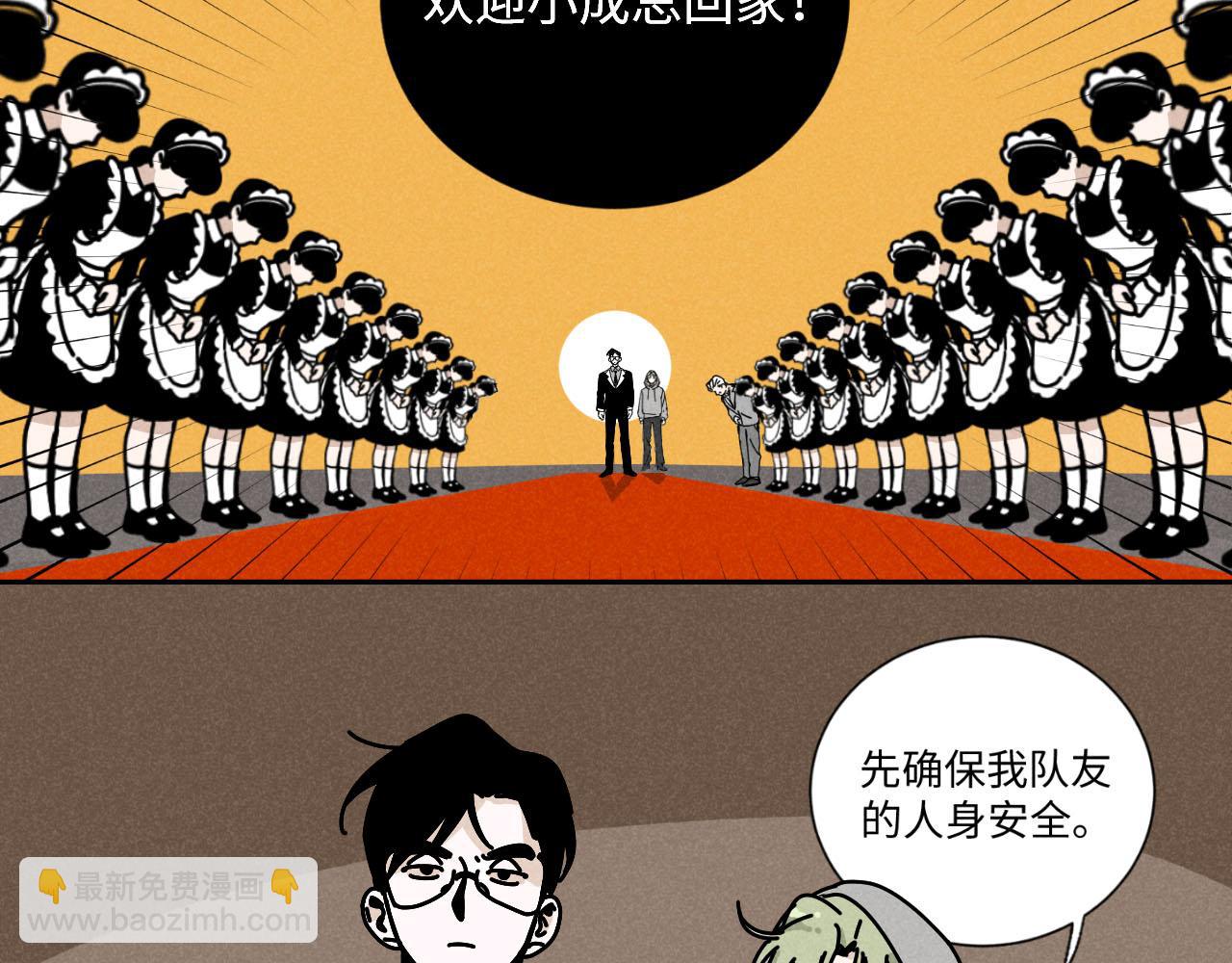 第25话：包养协议（上）(1/2)-第26话