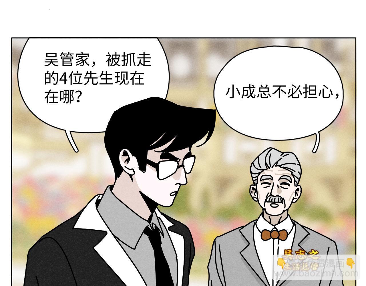 第25话：包养协议（上）(1/2)-第26话