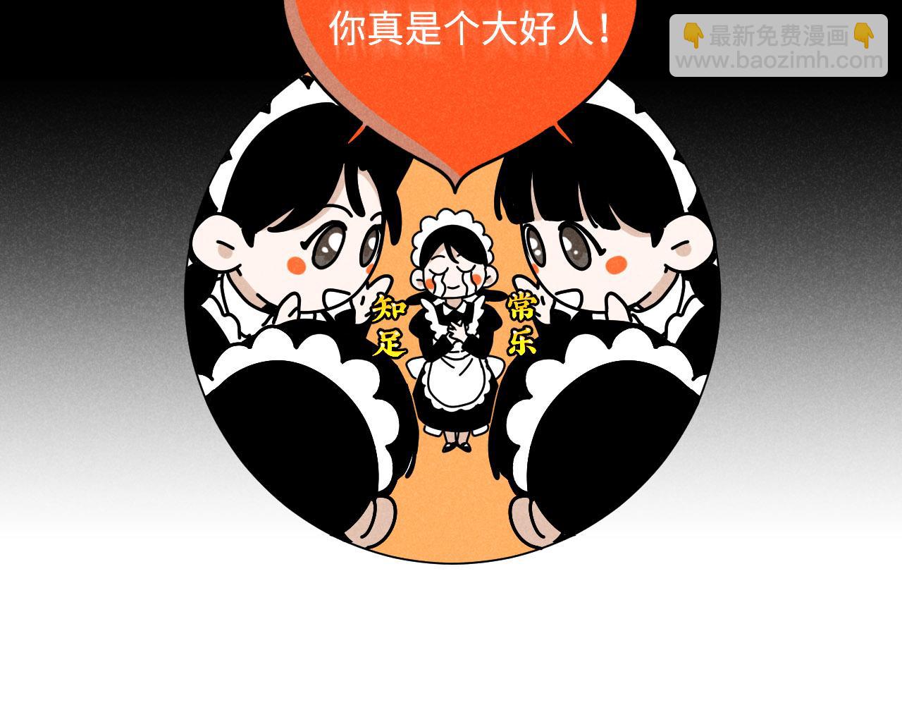 第27话：总裁的游戏(1/2)-第28话