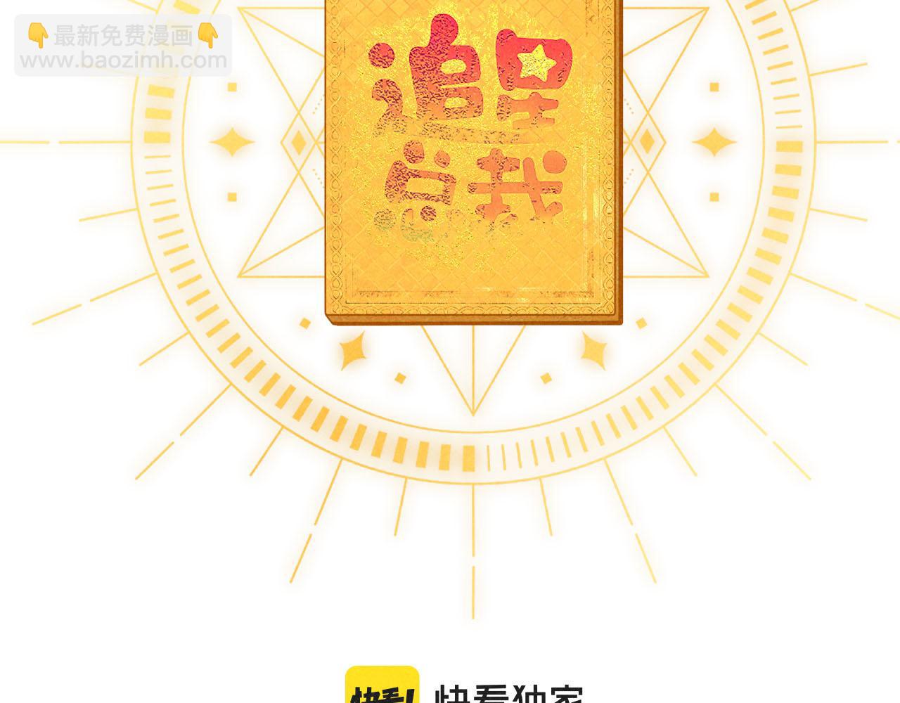 第27话：总裁的游戏(1/2)-第28话