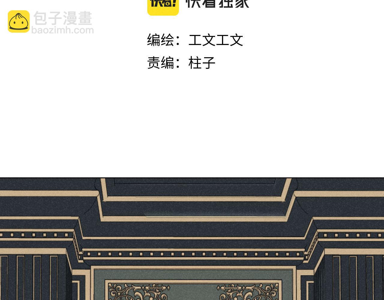 第27话：总裁的游戏(1/2)-第28话