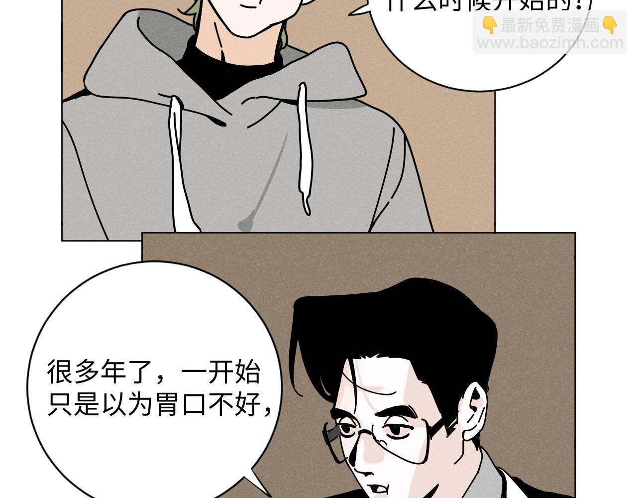 第27话：总裁的游戏(1/2)-第28话