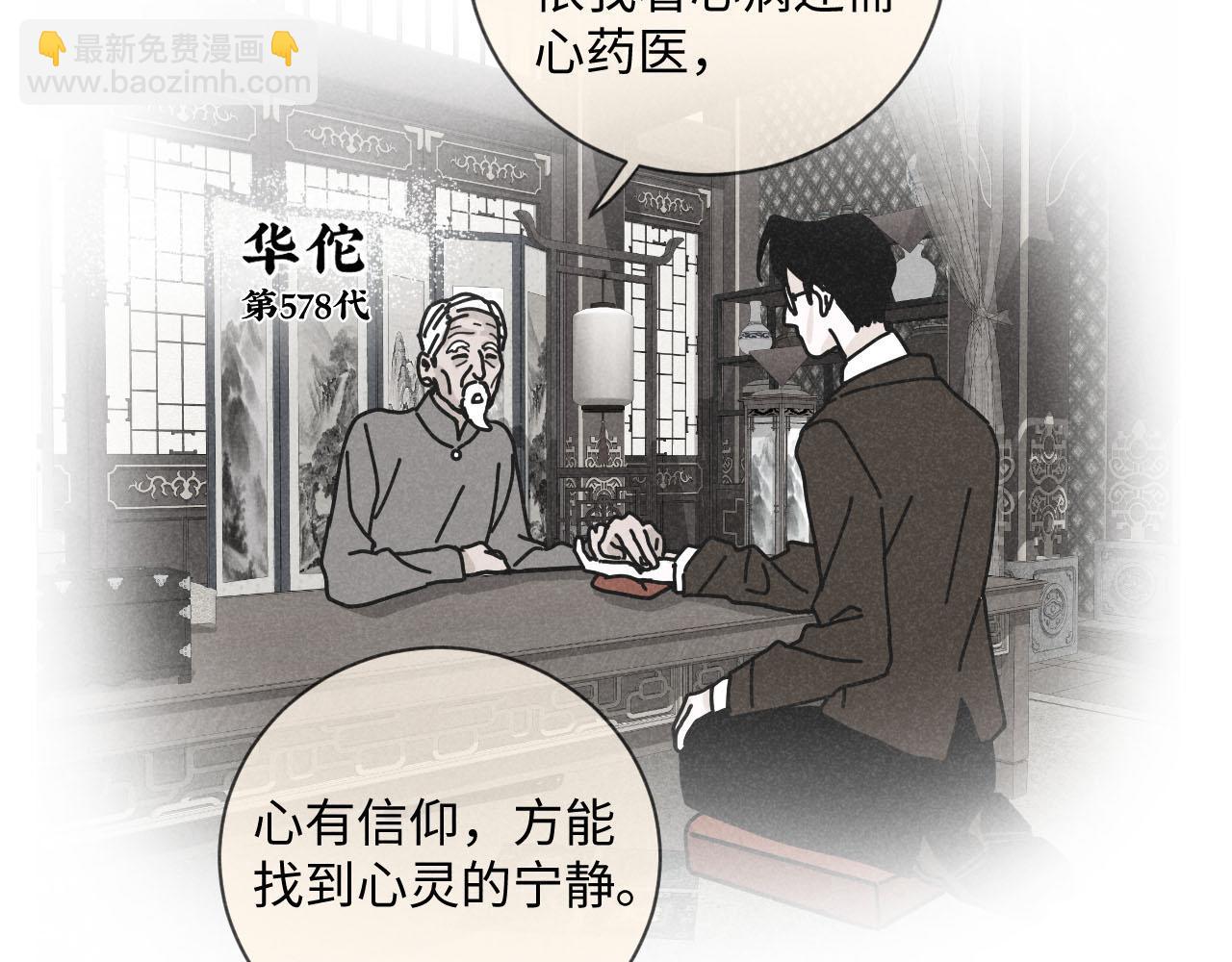 第27话：总裁的游戏(1/2)-第28话