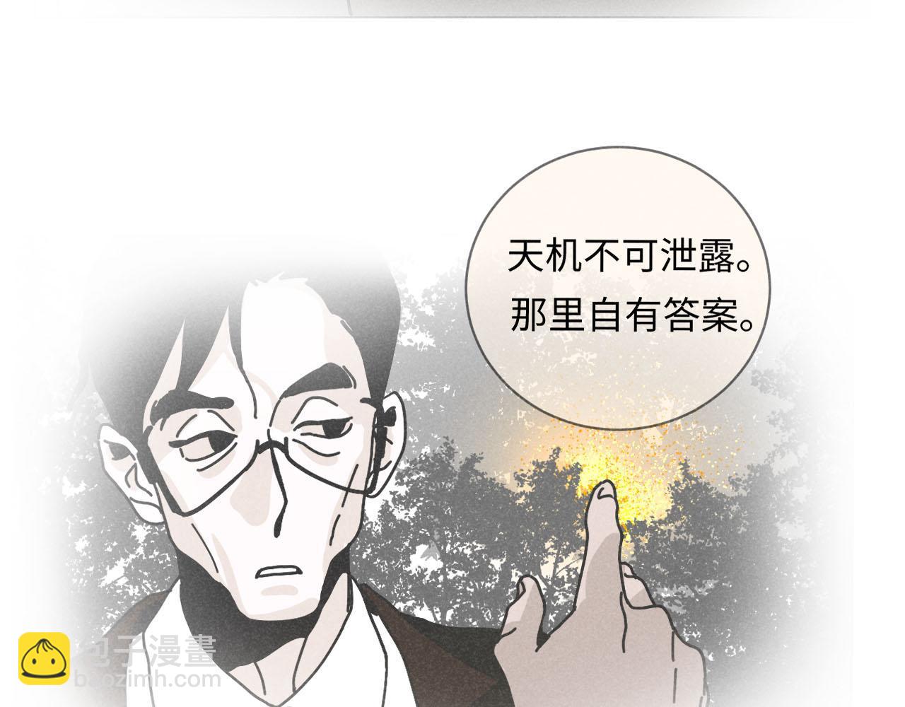 第27话：总裁的游戏(1/2)-第28话