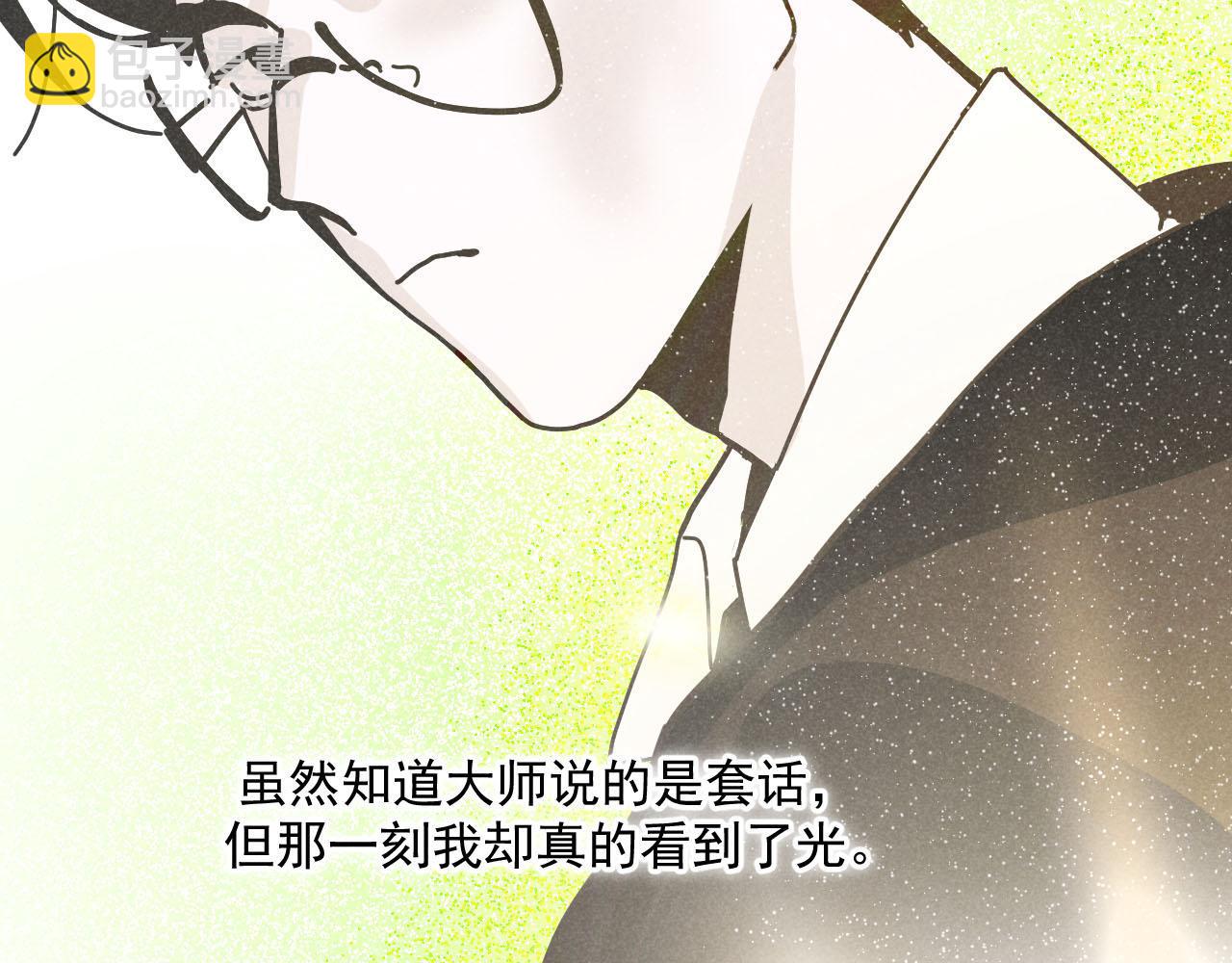 第27话：总裁的游戏(1/2)-第28话