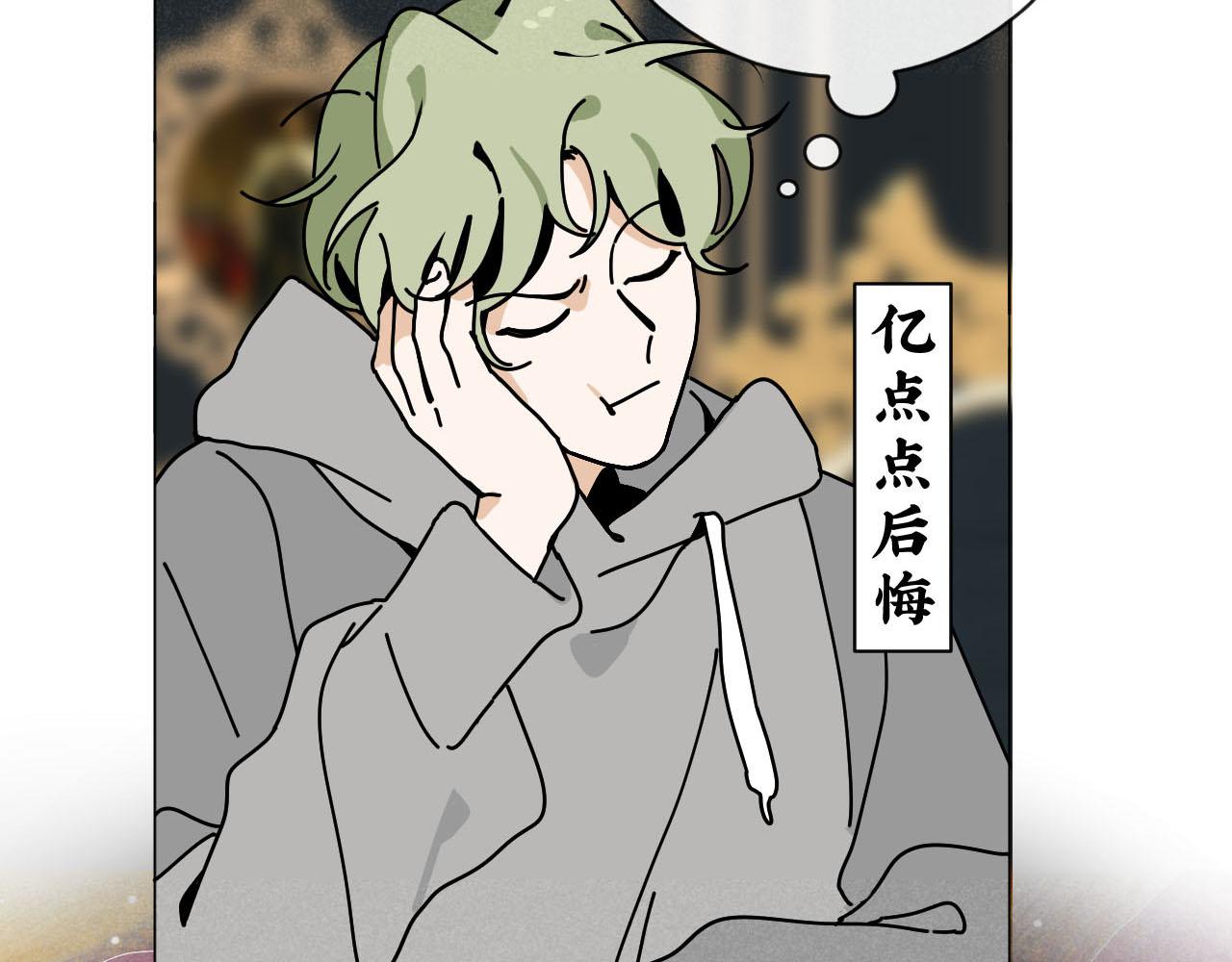 第27话：总裁的游戏(1/2)-第28话