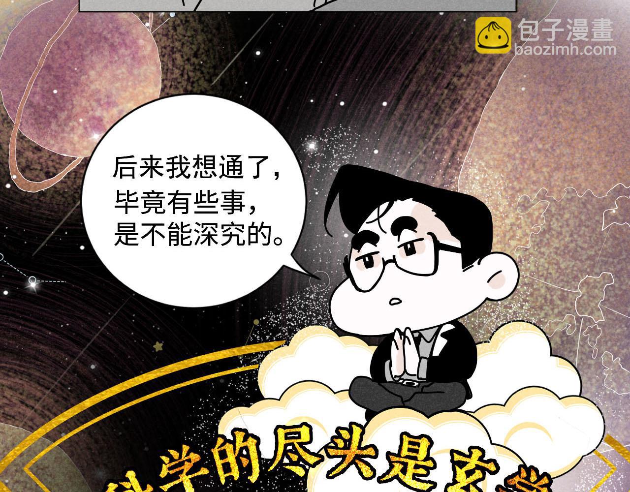 第27话：总裁的游戏(1/2)-第28话