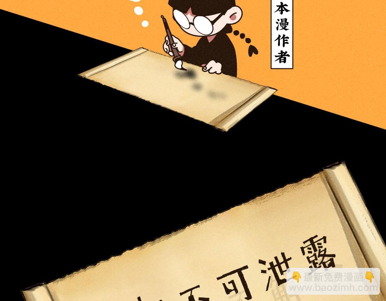 第27话：总裁的游戏(1/2)-第28话