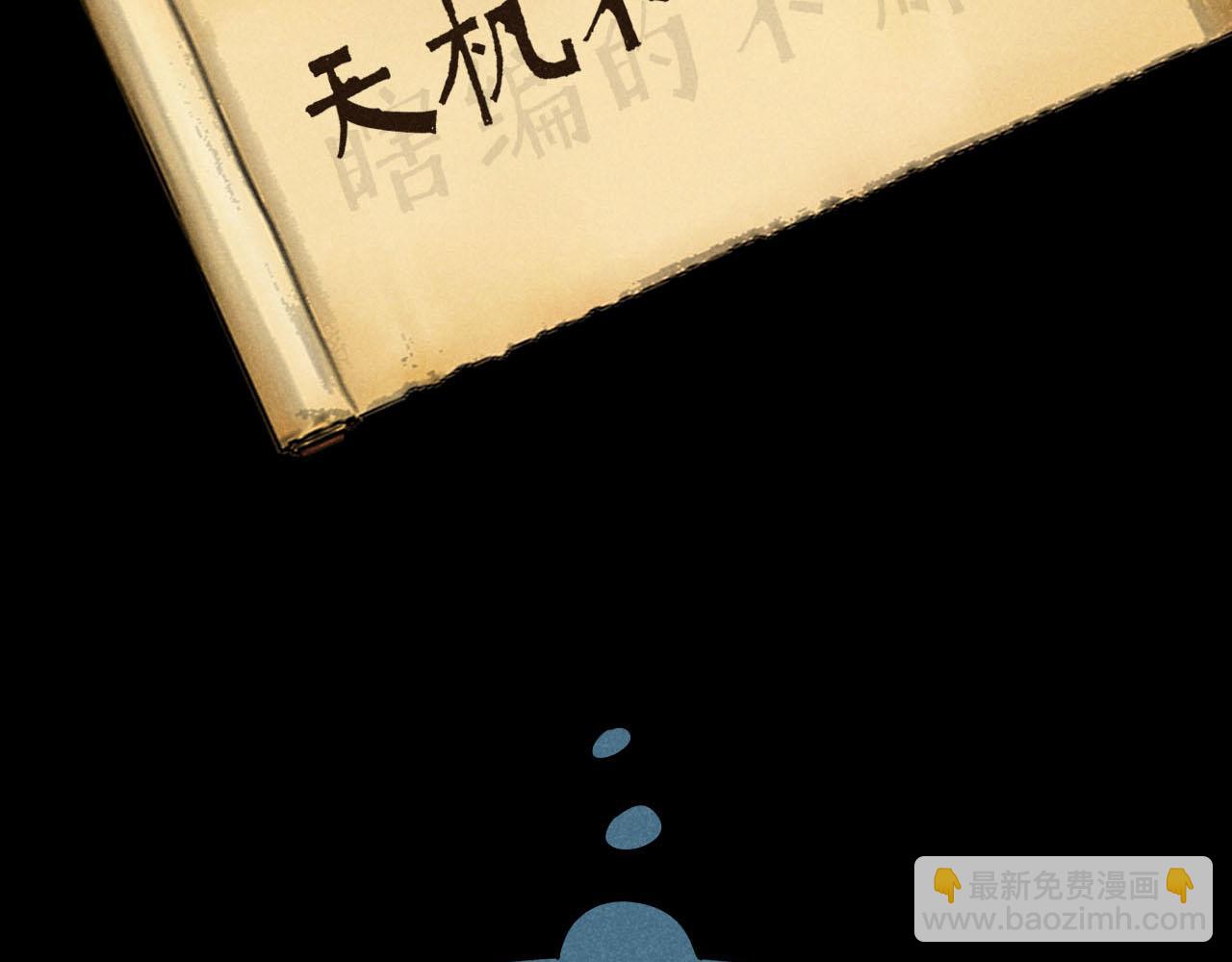 第27话：总裁的游戏(1/2)-第28话