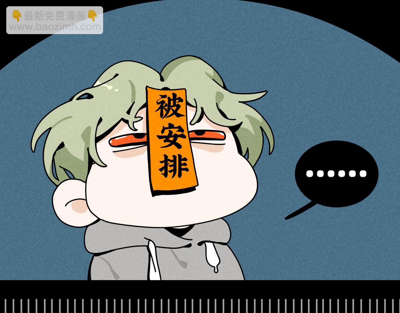 第27话：总裁的游戏(1/2)-第28话