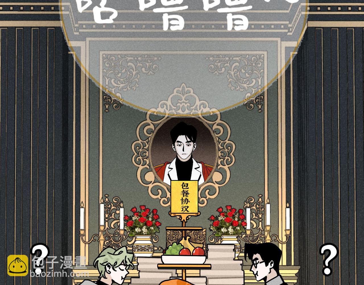 第27话：总裁的游戏(1/2)-第28话