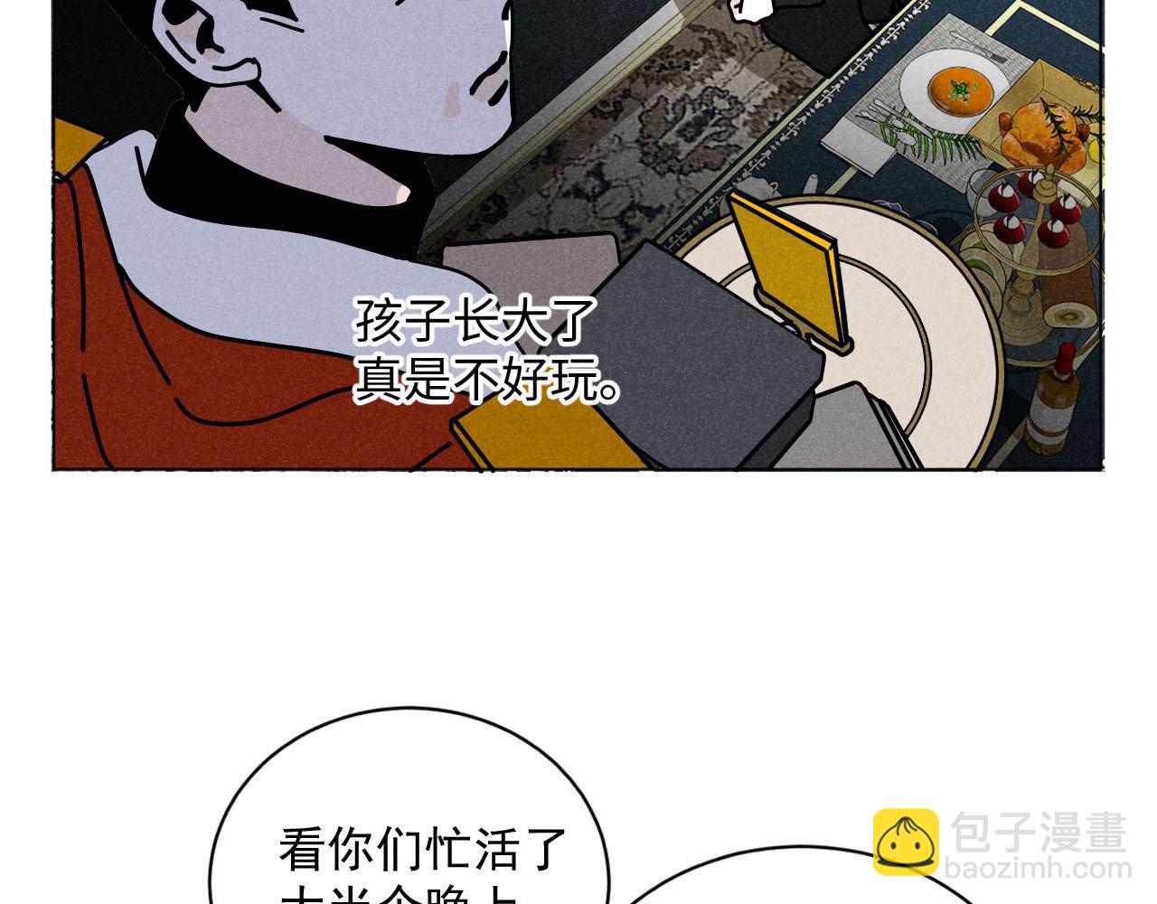 第27话：总裁的游戏(1/2)-第28话