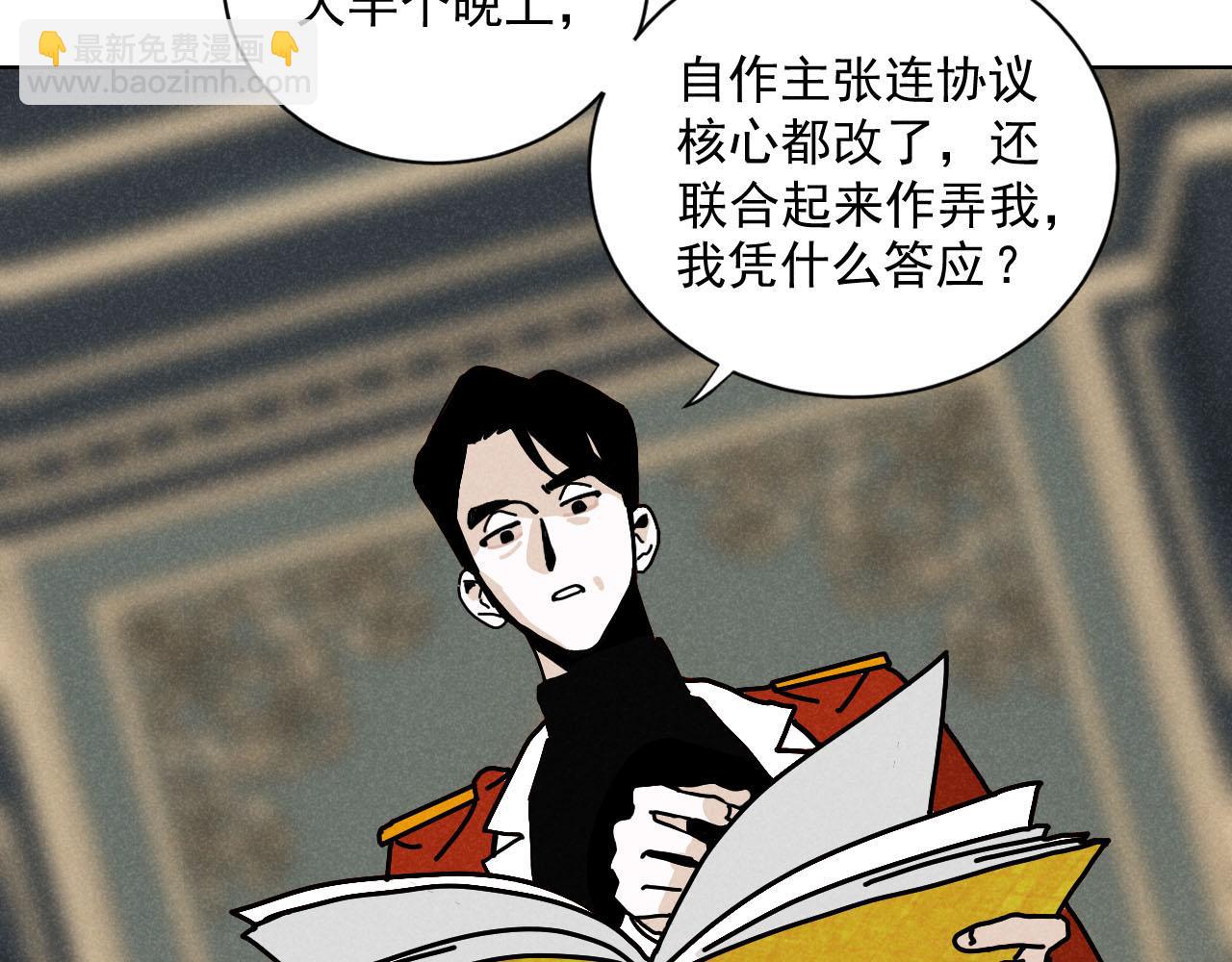 第27话：总裁的游戏(1/2)-第28话