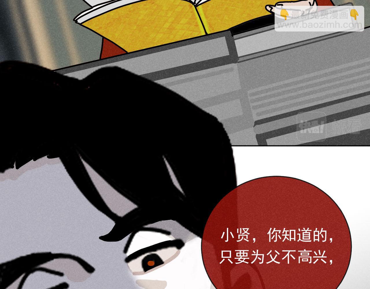 第27话：总裁的游戏(1/2)-第28话